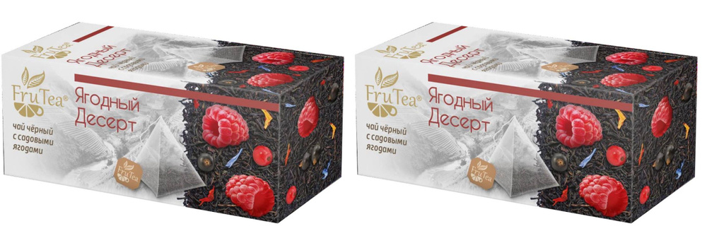Fru Tea Чай черный Ягодный десерт, 20 пак, 2 шт - купить с доставкой по ...