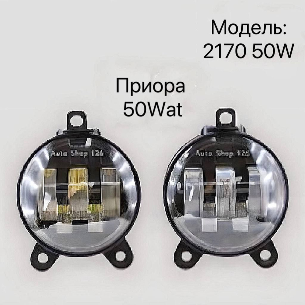 Фары противотуманные (ПТФ) купить по выгодной цене в интернет-магазине ...