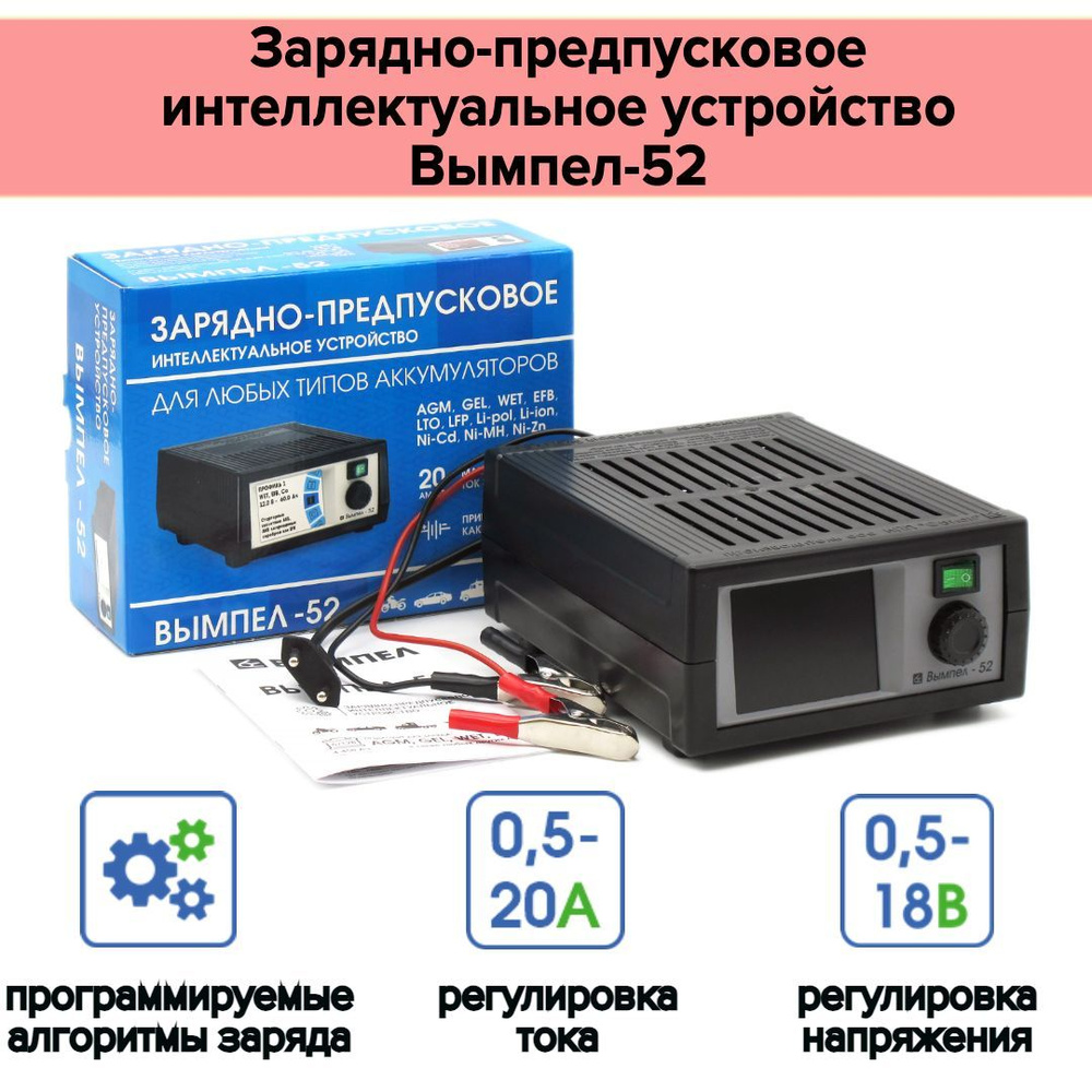 НПП Орион Устройство зарядное для АКБ, 210 мм