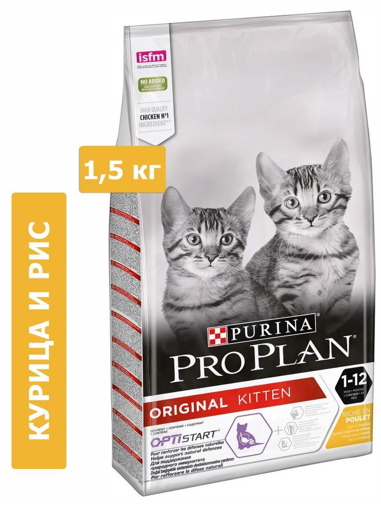 Корм для домашних животных Purina Pro Plan Original Kitten (Курица, рис) для котят 1,5 кг 563089/505246 #1