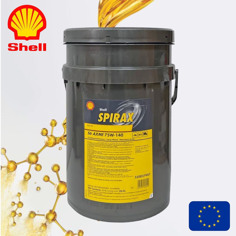 Масло трансмиссионное SHELL SPIRAX S6 AXME 75W-140 синтетическое 20L ...