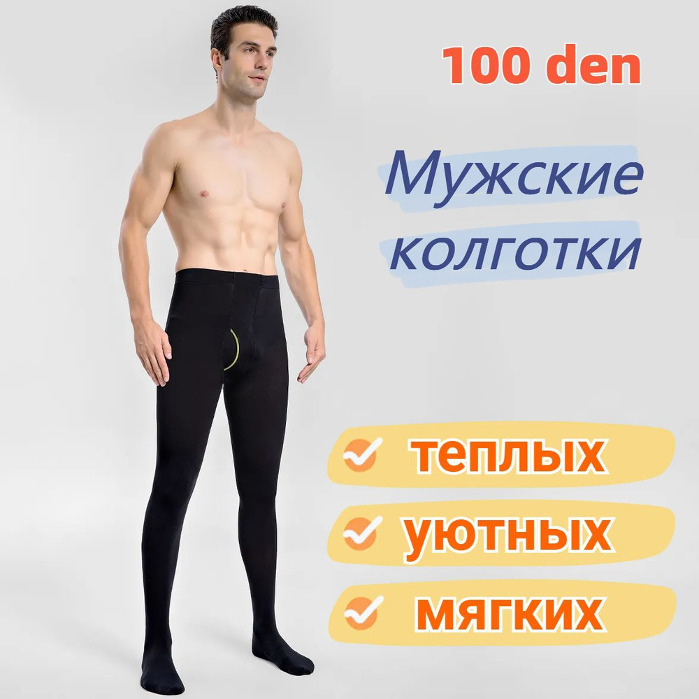 Термобрюки Aroka #1