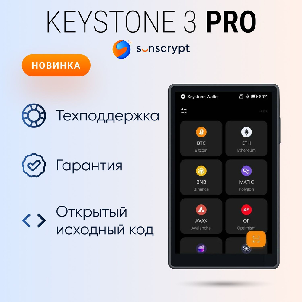 Аппаратный кошелек KeyStone 3 Pro - купить с доставкой по выгодным ценам в  интернет-магазине OZON (1220047559)