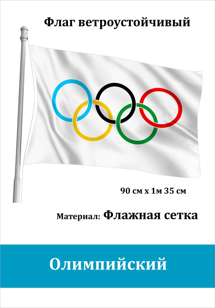 Флаг #1