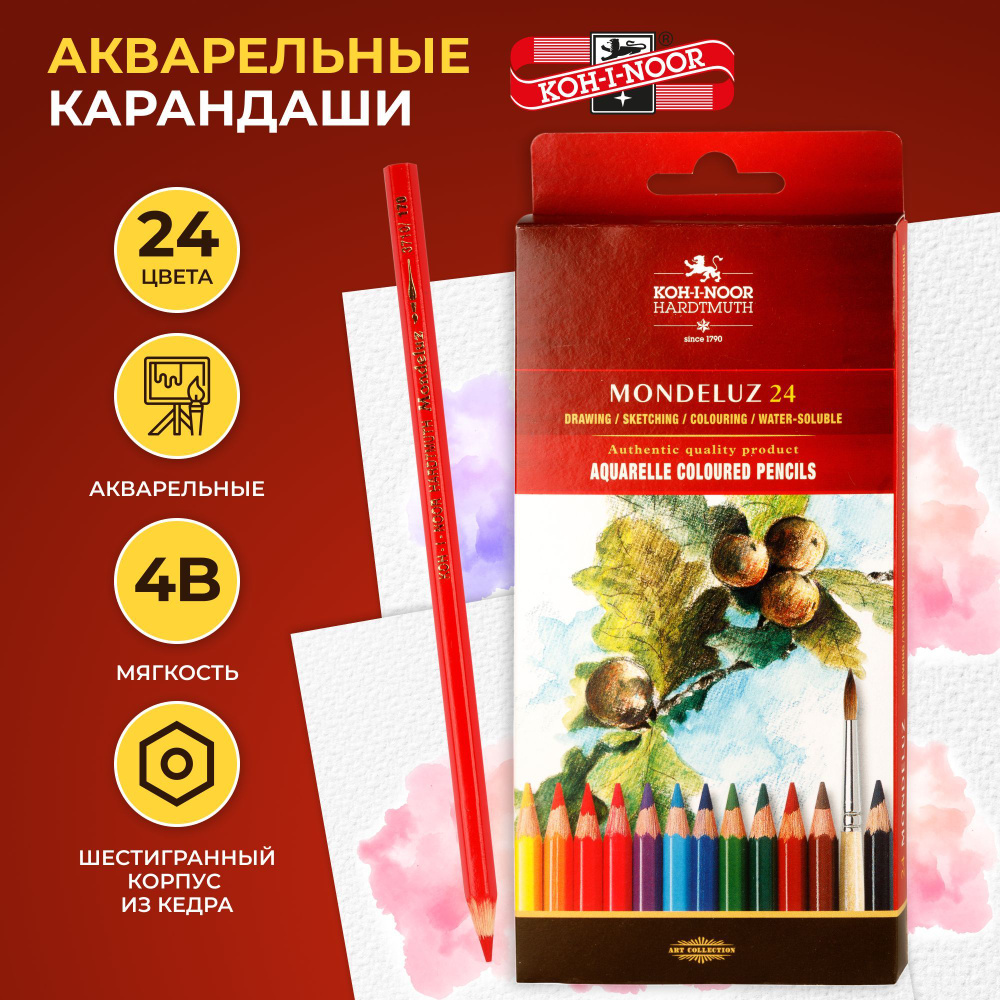 Карандаши акварельные Koh-I-Noor 24 цвета - купить с доставкой по ...