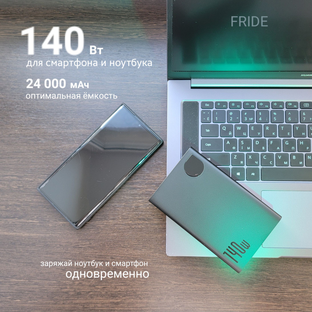 Внешний аккумулятор (Power Bank) FRIDE PB65W20DISP_1 - купить по выгодным  ценам в интернет-магазине OZON (1249175840)