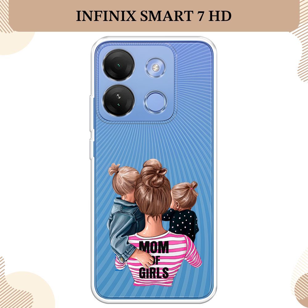 Силиконовый чехол на Infinix Smart 7 HD / Инфиникс Смарт 7 HD Mom of Girls,  прозрачный - купить с доставкой по выгодным ценам в интернет-магазине OZON  (1042890681)