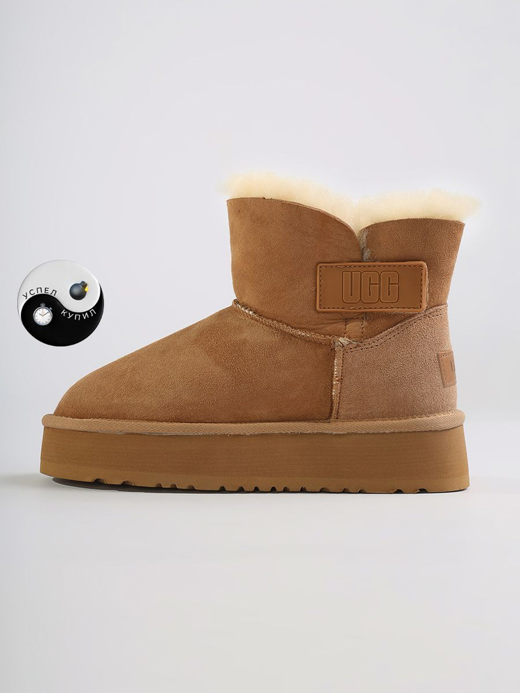 Угги UGG #1