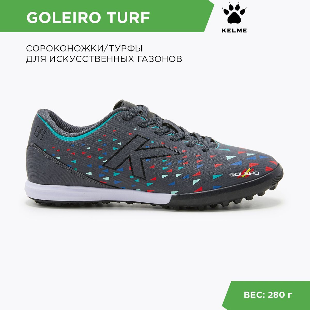 Сороконожки для футбола KELME, 43, серый - купить по выгодной цене в ...