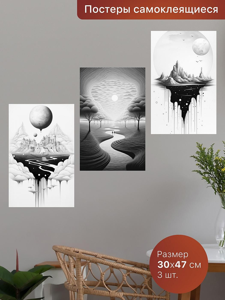 MAG decor Постер, 47 см х 30 см #1