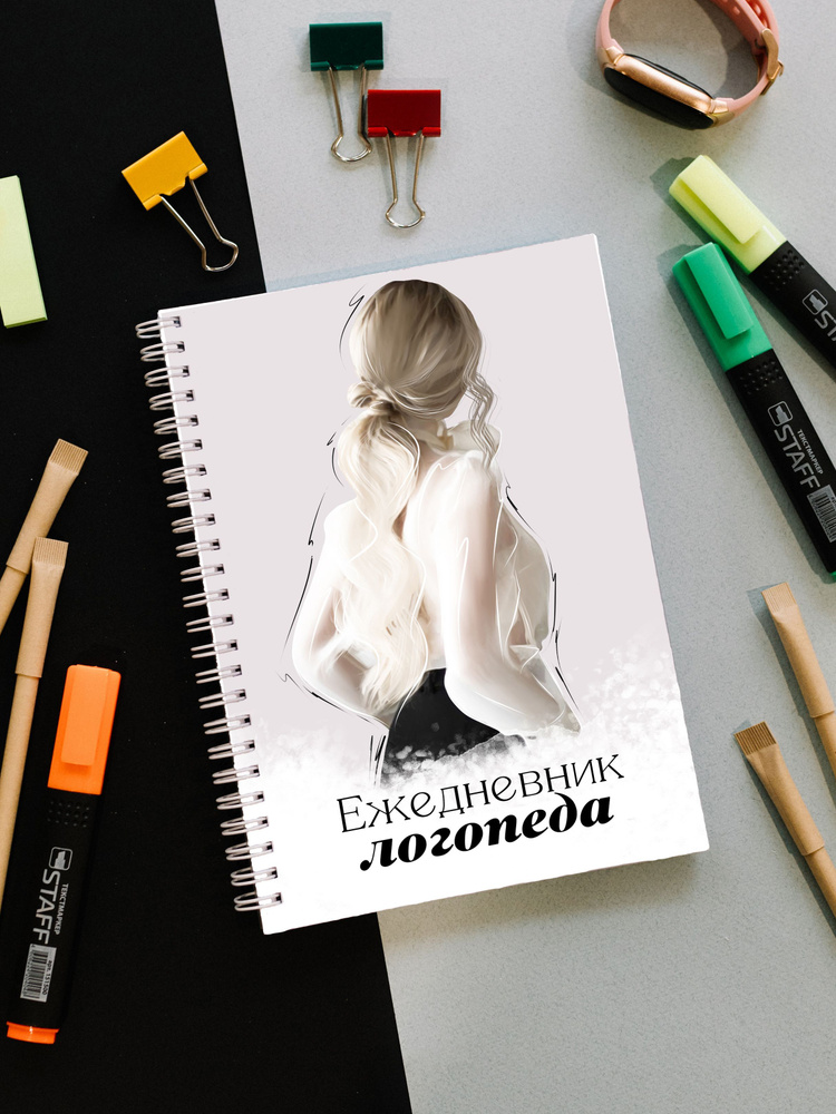 Блокнот логопеда #1