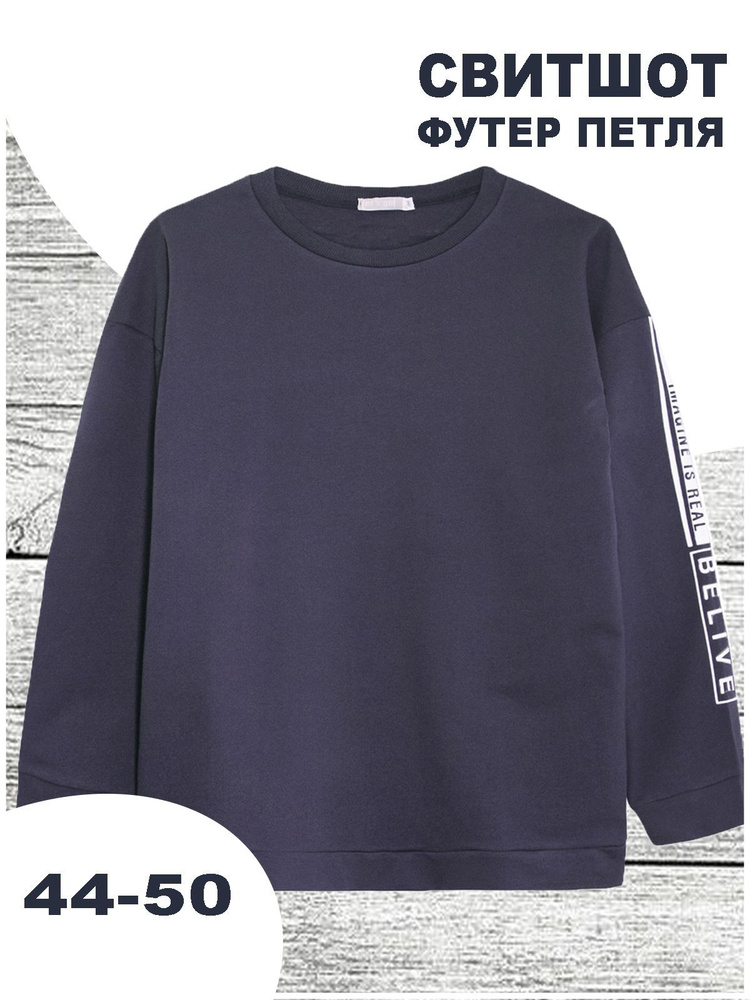 Толстовка Let`s Go Базовая коллекция - купить с доставкой по выгодным ...