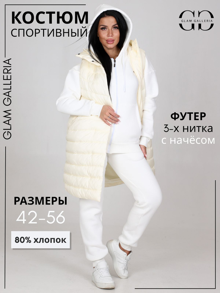 Костюм спортивный Glam Galleria #1