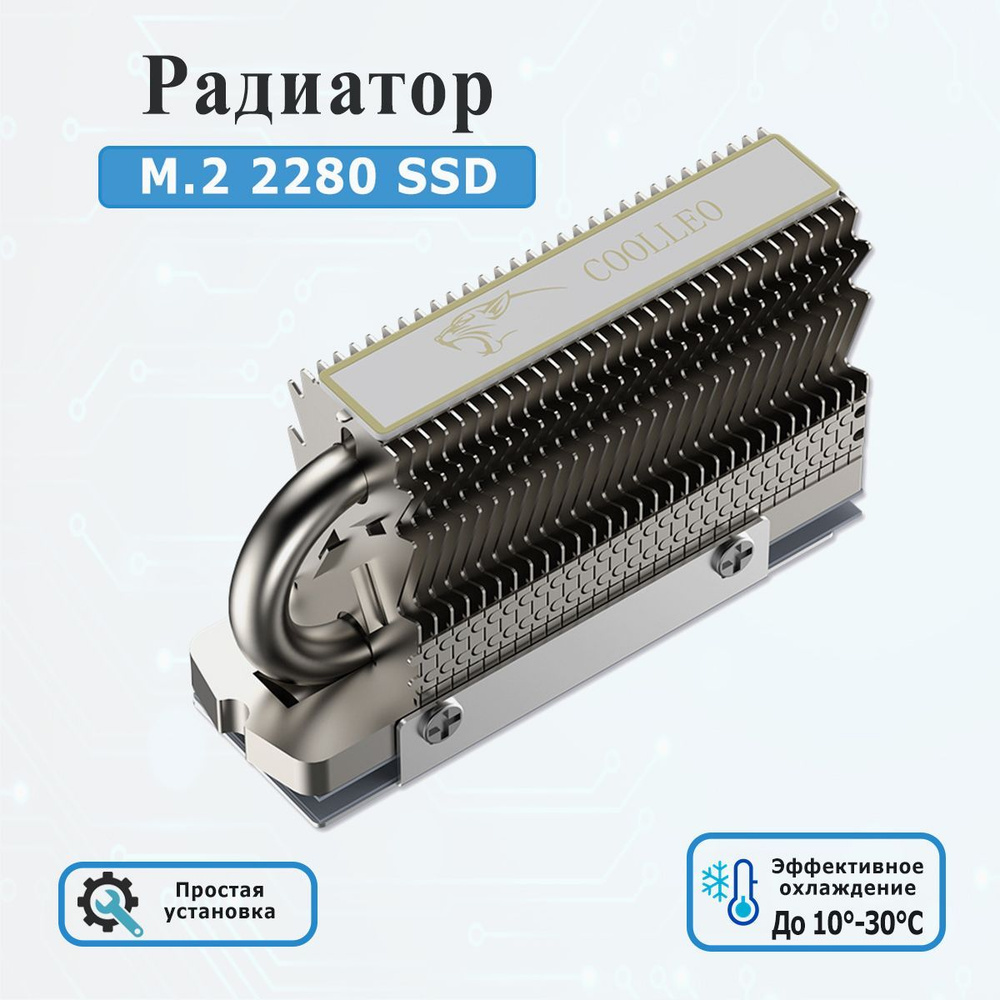 Радиатор алюминиевый для жесткого диска SSD nvme m.2 2280 / пассивное  охлаждение ssd nvme + термопрокладки