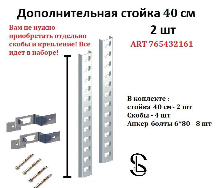 Дополнительная стойка для стеллажа 2 шт Стеллаж металлический система хранения гаражная система хранения #1