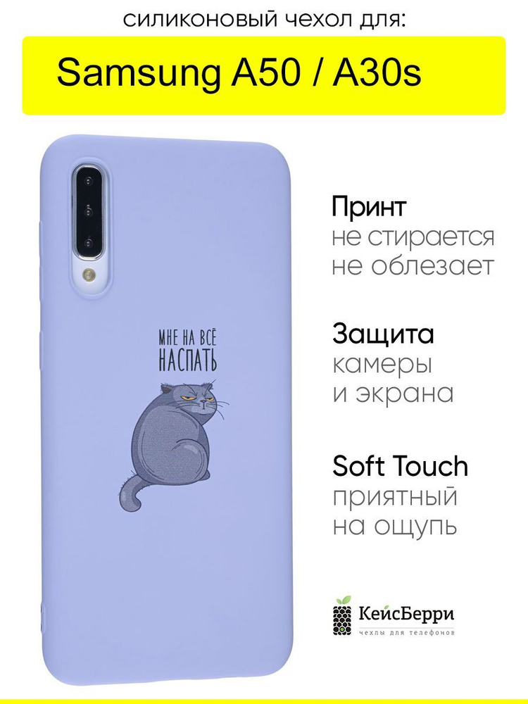 Чехол для Samsung Galaxy A50 / A30s, серия Soft #1