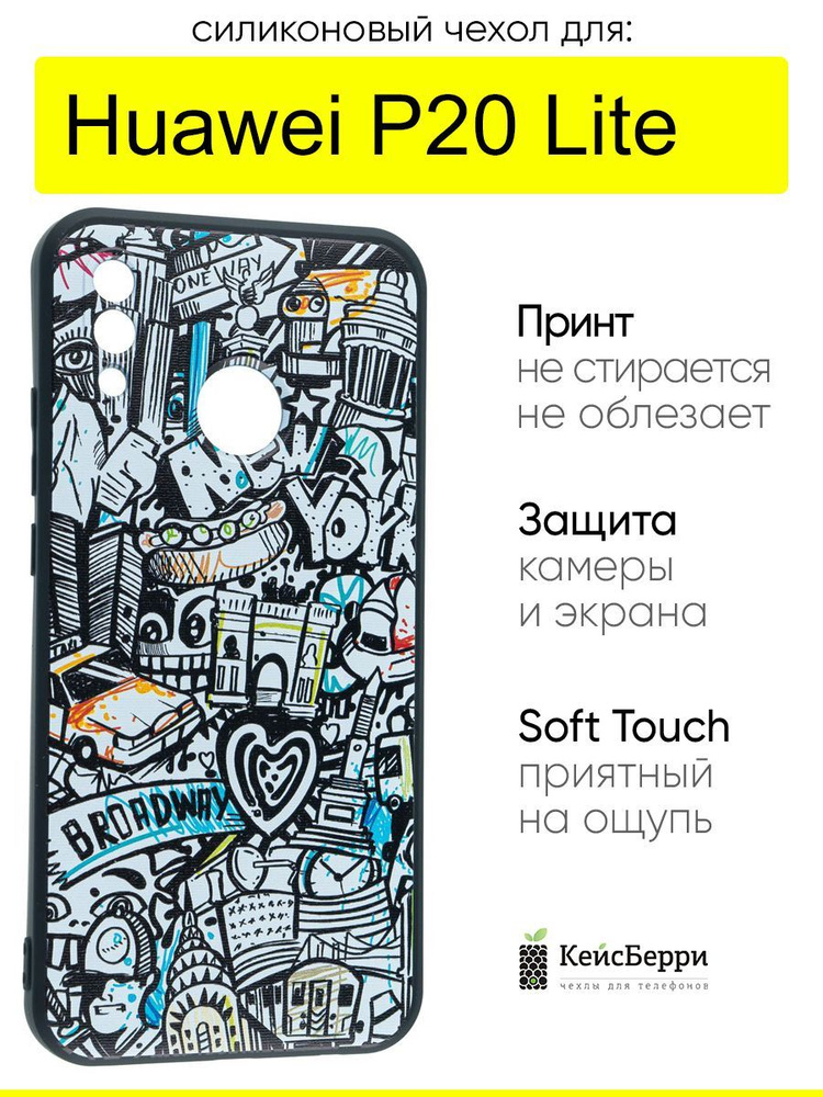 Чехол для Huawei P20 Lite, серия Soft #1