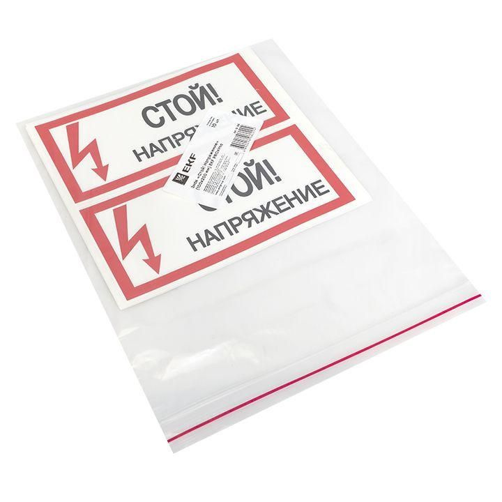 Знак "Стой! Напряжение" 100х200мм EKF an-3-05, 20 см - купить в ...