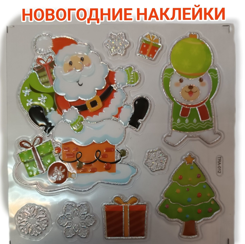 Наклейки на окно новогодние 18*22 см новый год 2024 купить по выгодной ...