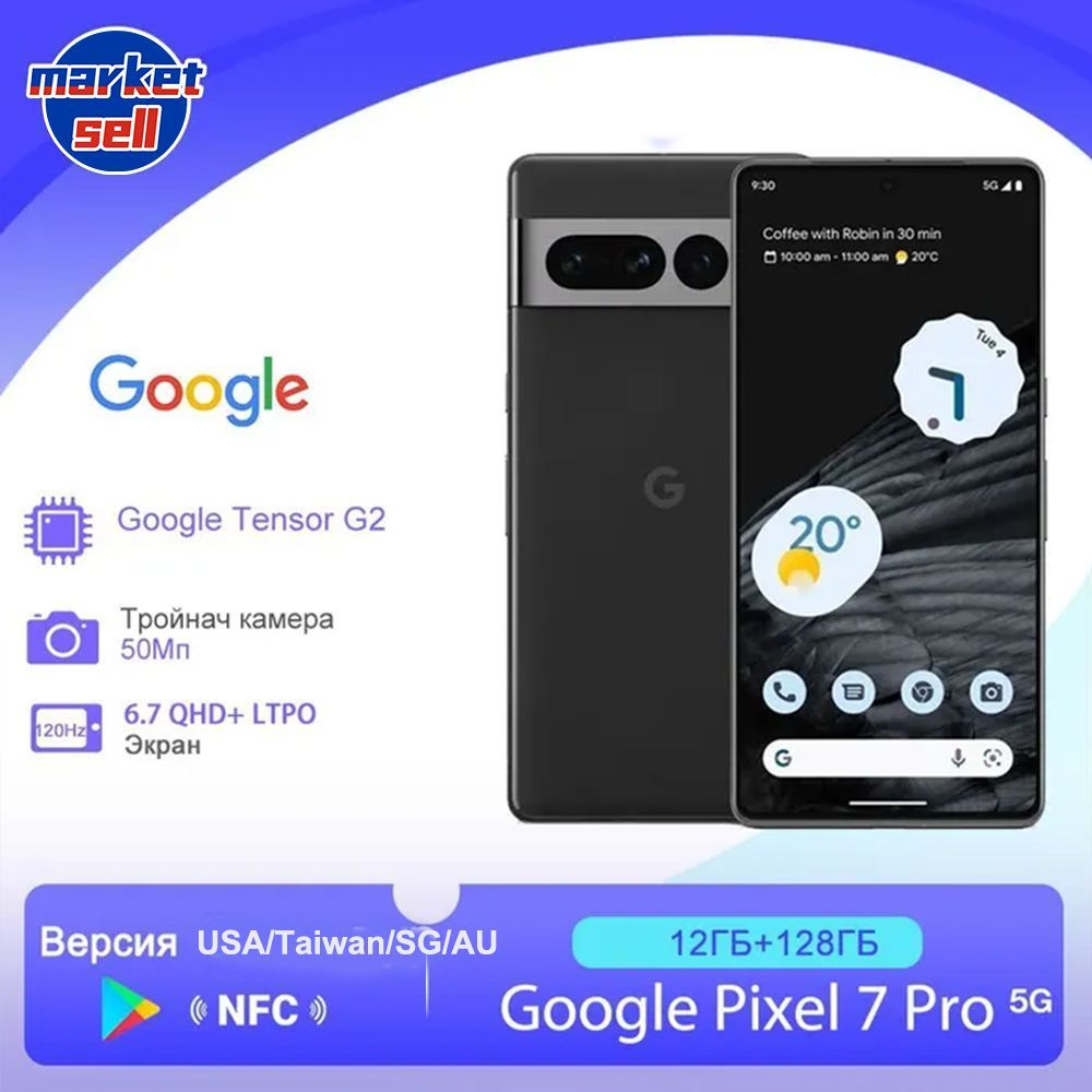 Смартфон Google Pixel 7 pro - купить по выгодной цене в интернет-магазине  OZON (1461371248)