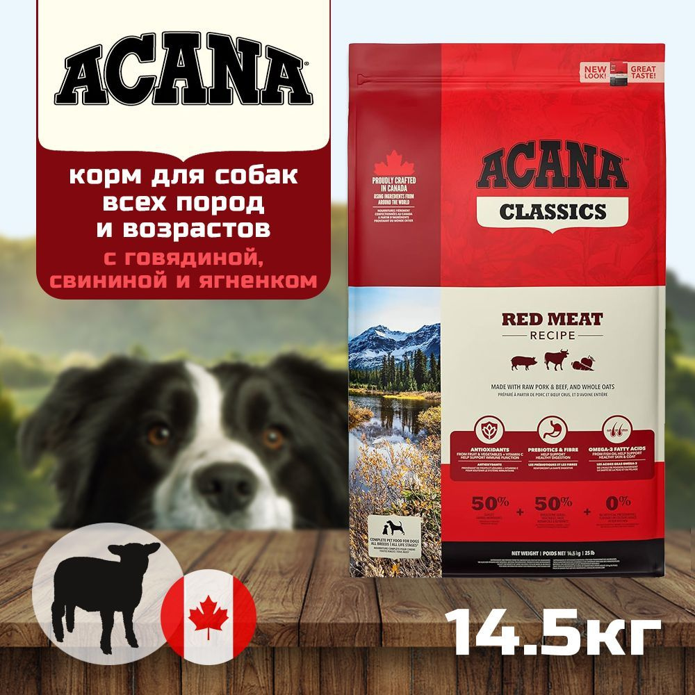 Acana RED MEAT 14.5 OZON 1393370036