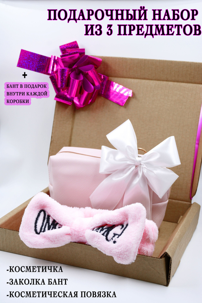 Подарочный набор для девочки на новый год, новогодние подарки на ...