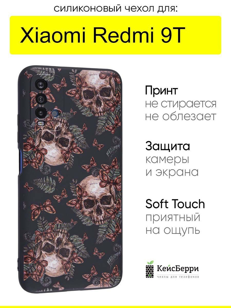 Чехол для Xiaomi Redmi 9T, серия Soft #1