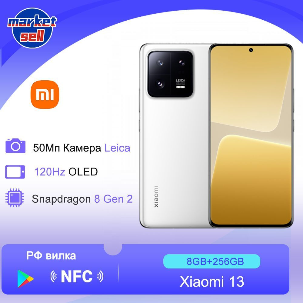  Xiaomi 13 Pro -      - OZON  942564225