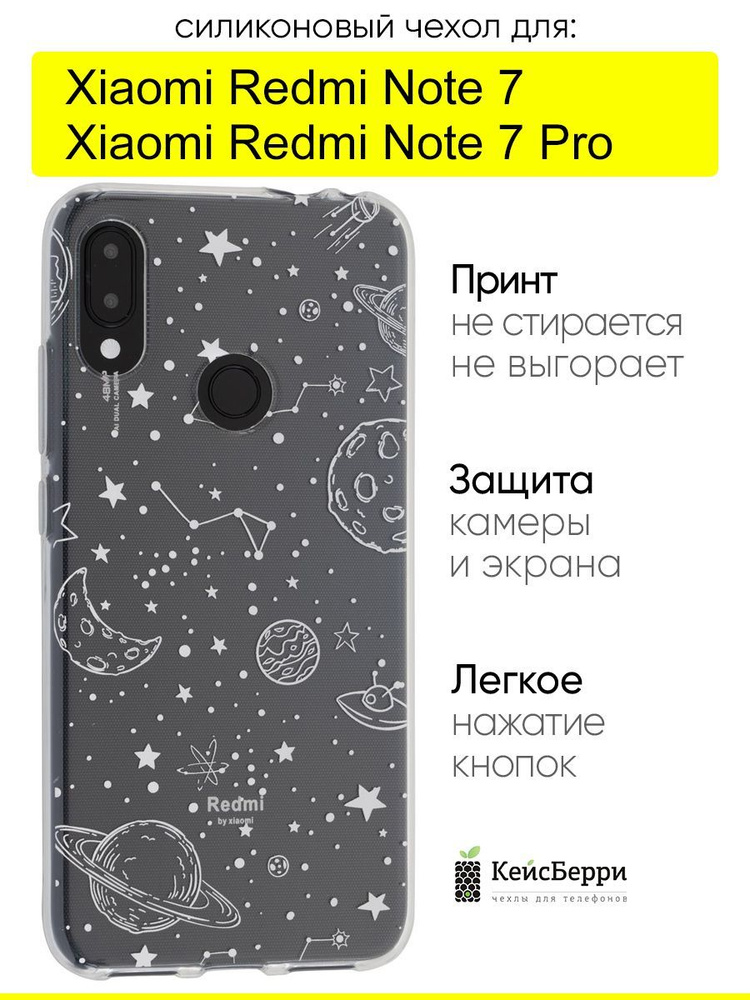 Чехол для Xiaomi Redmi Note 7 (Pro), серия Clear #1