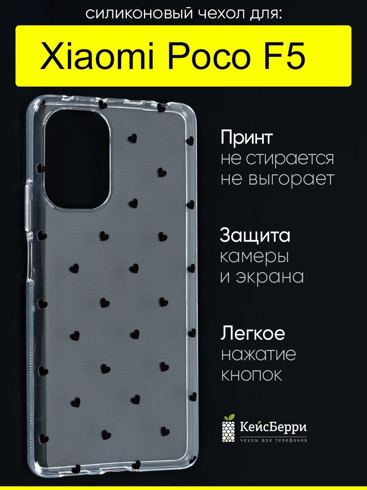 Чехол для Xiaomi Poco F5, серия Clear #1
