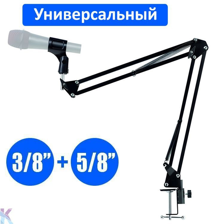 Микрофонная стойка универсальный Earldom N8-35 - купить по выгодной ...