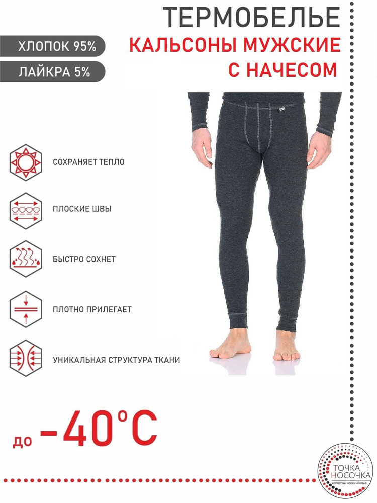 Термобрюки #1