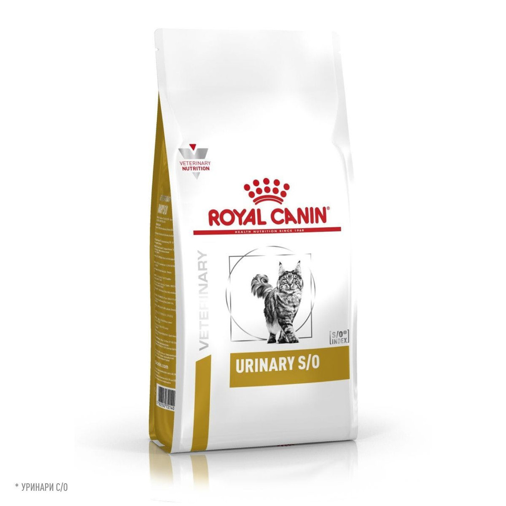 Сухой ветеринарный (лечебный) корм Royal Canin Urinary S/O для кошек при заболеваниях мочевыводящих путей, #1