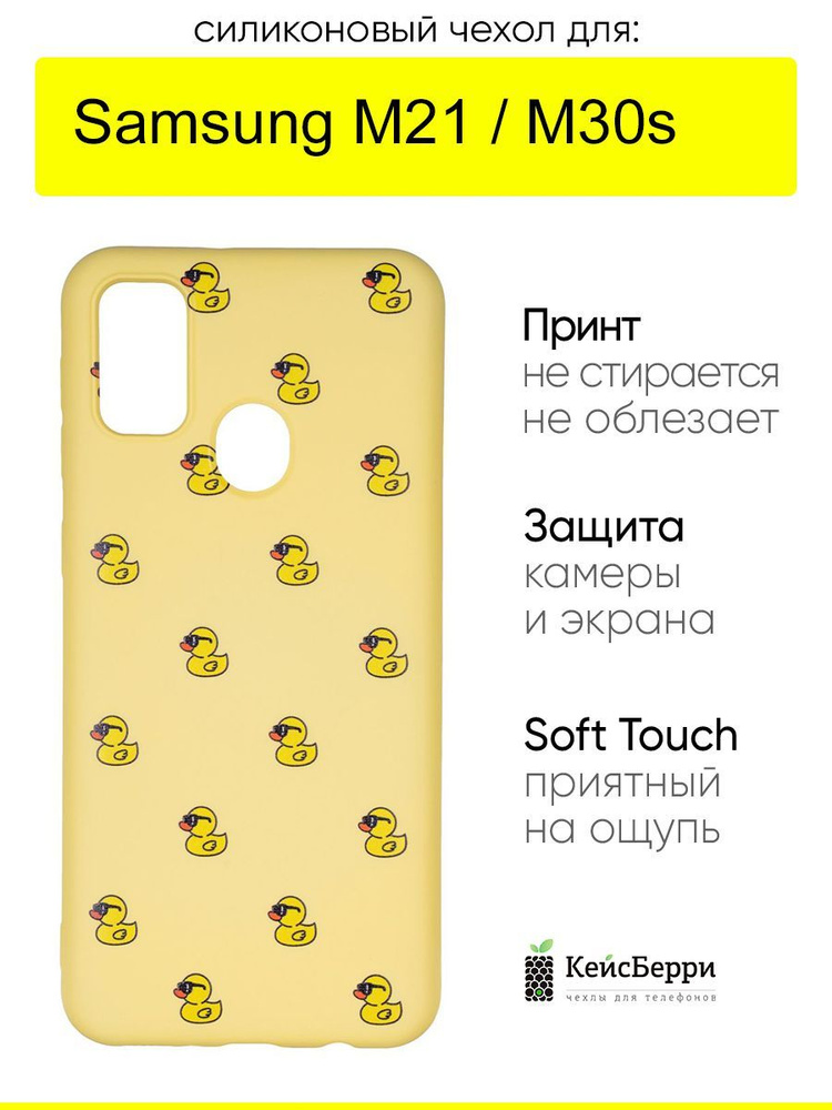 Чехол для Samsung Galaxy M21 / M30s, серия Soft #1