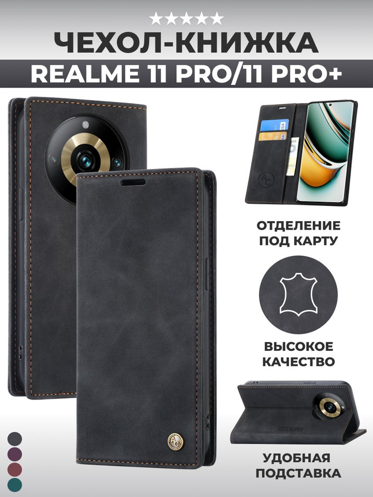 Чехол книжка на Realme 11 Pro Реалми 11 Про - купить с доставкой по ...