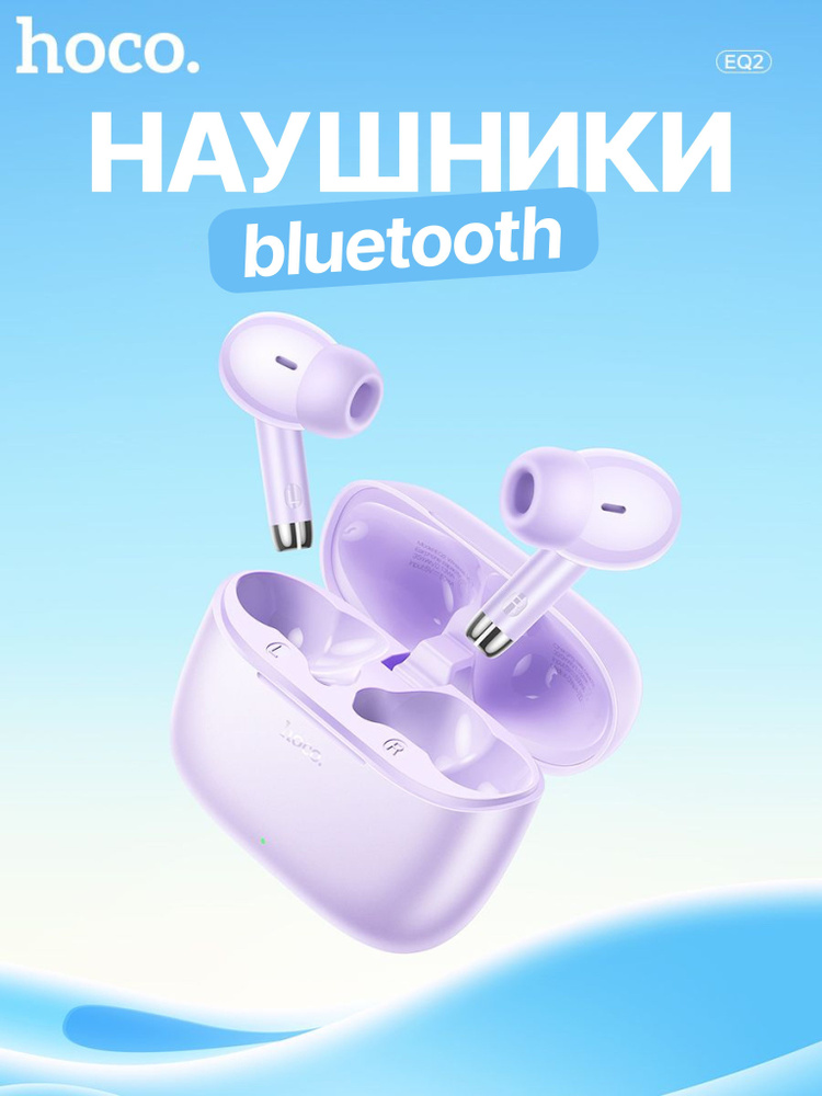Блютуз наушники беспроводные с микрофоном для телефона #1