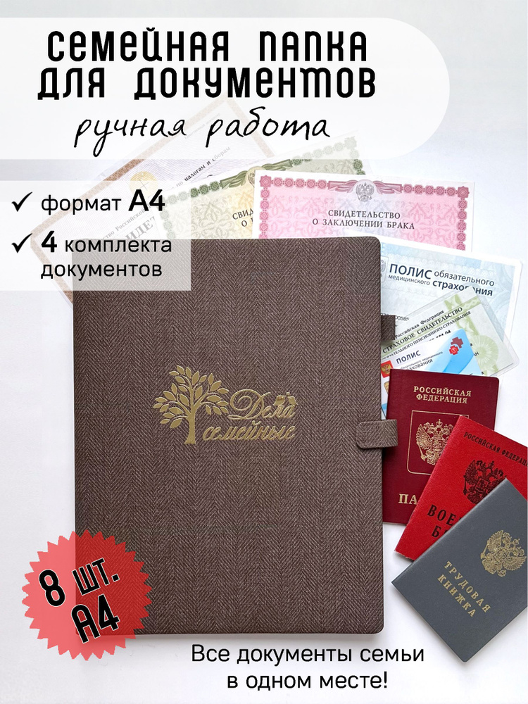  Папка с файлами A4, 1 шт. #1