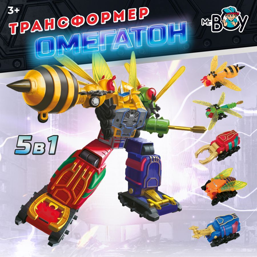 Трансформер MR BOY , робот 