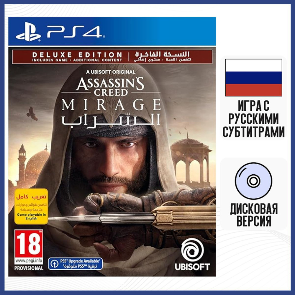 Assassin's Creed Mirage (Deluxe Edition) - (PS4) PlayStation 4