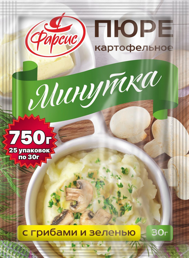 Пюре картофельное быстрого приготовления с грибами и зеленью Фарсис 30 грамм ( 25 уп. )  #1