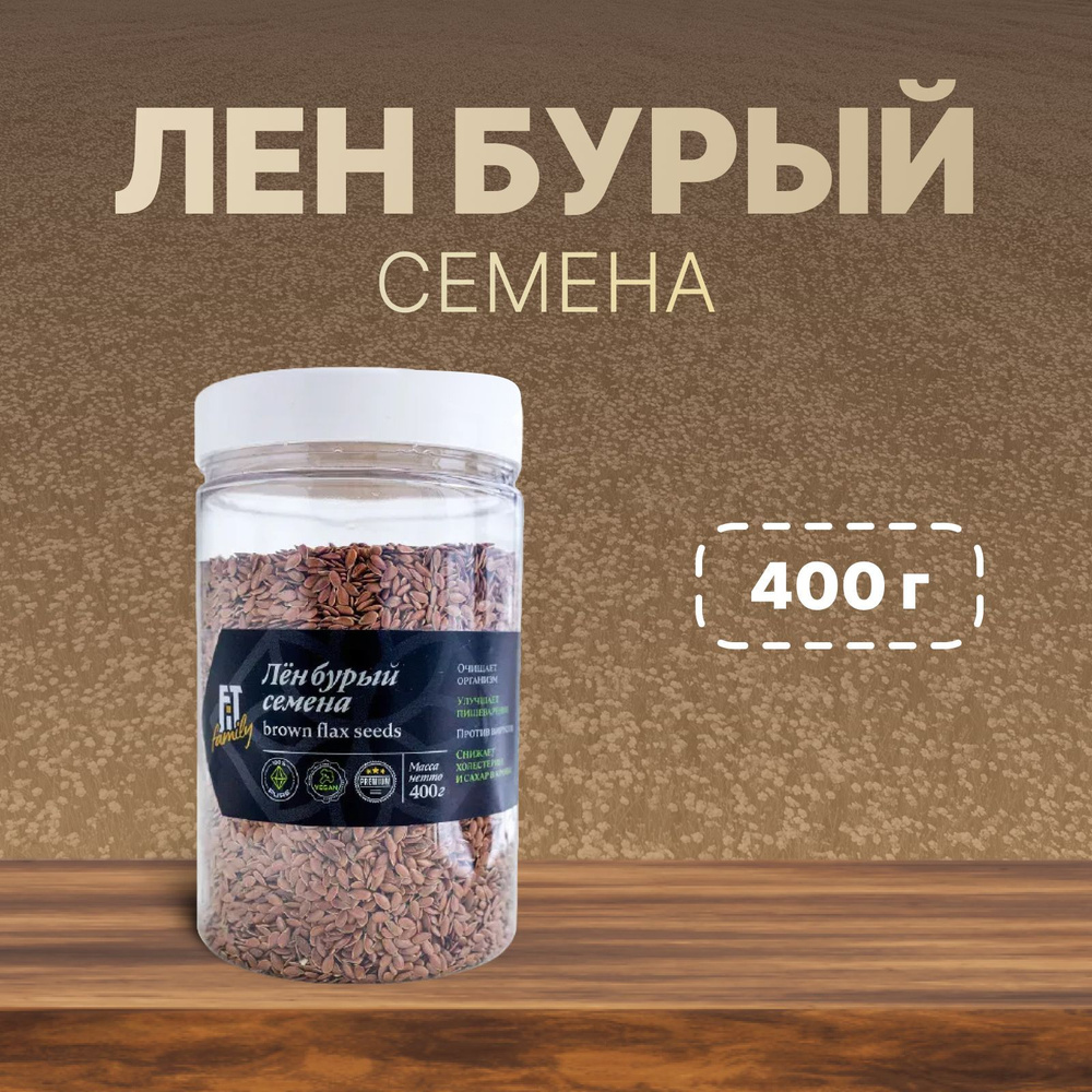 Семена льна бурого FIT Family, 400 г #1