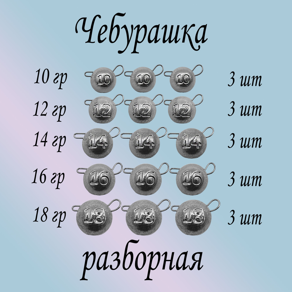 Разборная-Чебурашка, 10,12,14,16,18 гр. по 3 шт. кол-во: 15 шт. #1