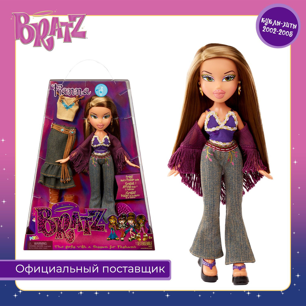 Братц Кукла Фианна Серия 3 с аксессуарами Bratz