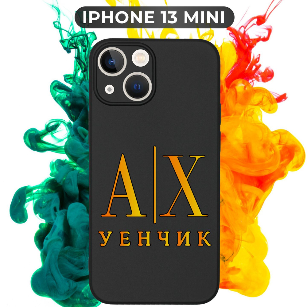 Силиконовый,защитный чехол с рисунком АХ на Apple IPhone 13 Mini / Айфон 13  Мини - купить с доставкой по выгодным ценам в интернет-магазине OZON  (673158189)