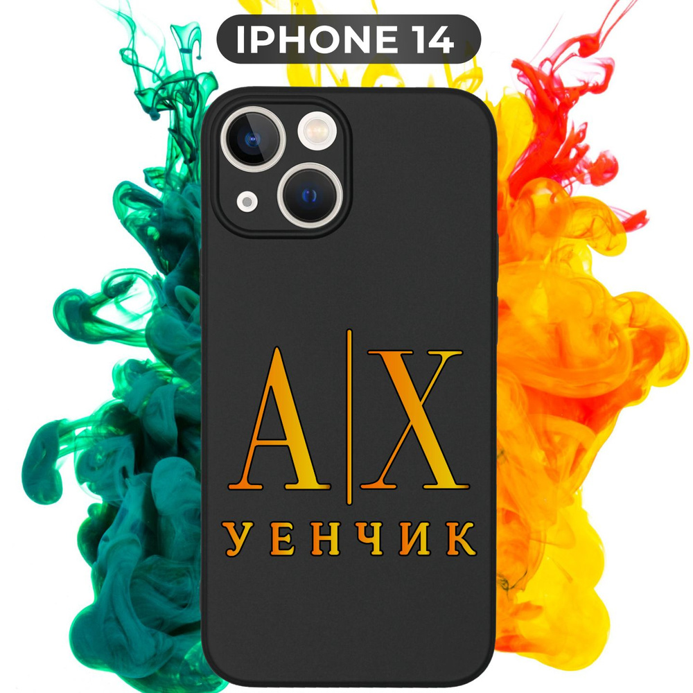 Силиконовый,защитный чехол с рисунком АХ на Apple IPhone 14 / Айфон 14 -  купить с доставкой по выгодным ценам в интернет-магазине OZON (780636862)