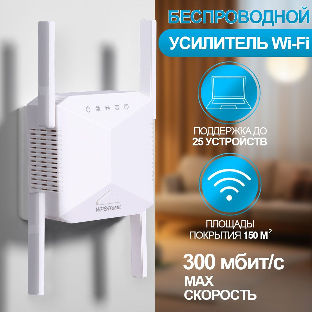 Усилители вай фай интернета и WiFi