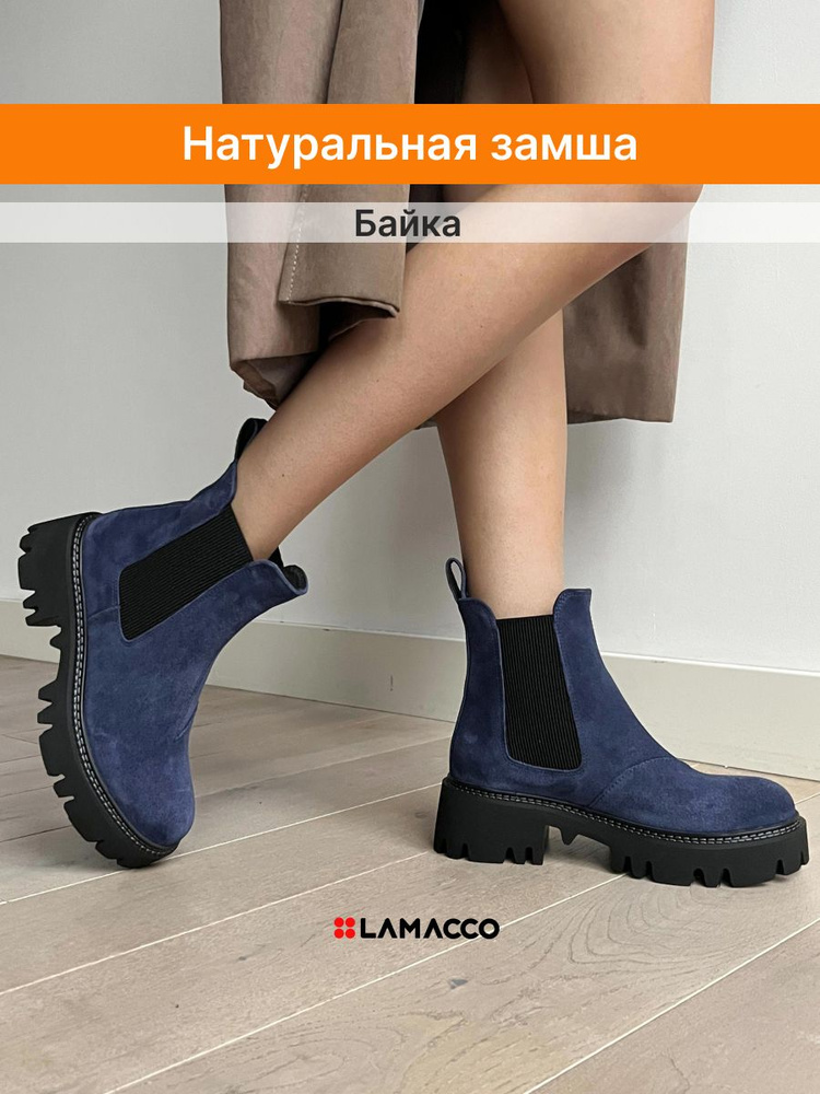 Ботинки LAMACCO #1