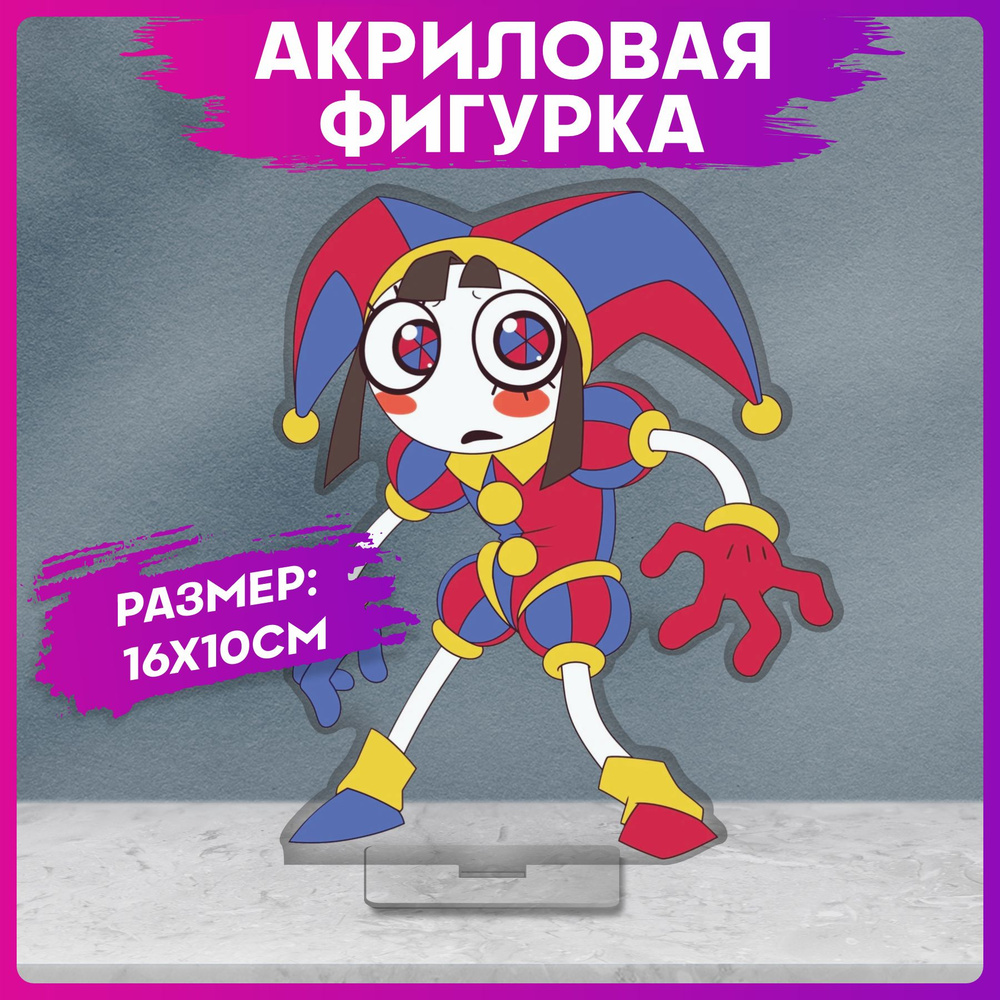 Акриловая фигурка Удивительный Цифровой цирк - купить с доставкой по ...