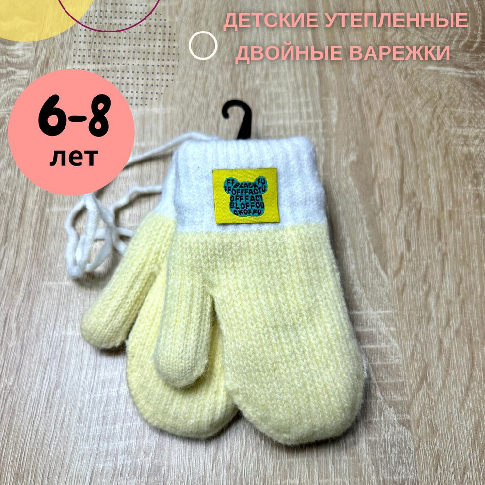 Корона Варежки #1