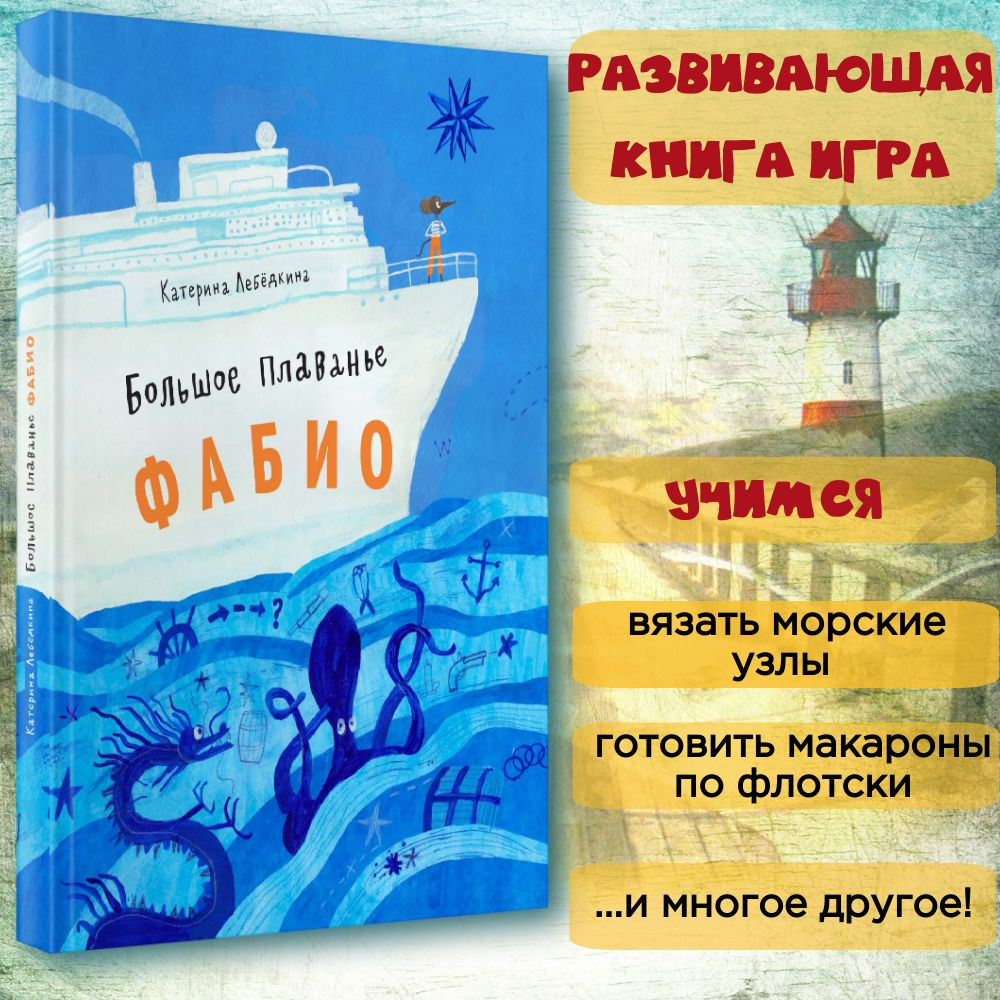 Развивающая книга для детей 